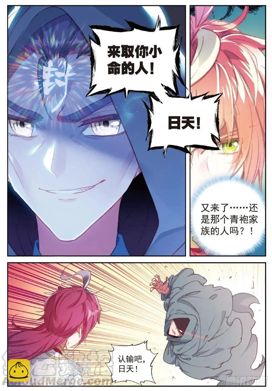 第117话 遗迹冒险-第111话