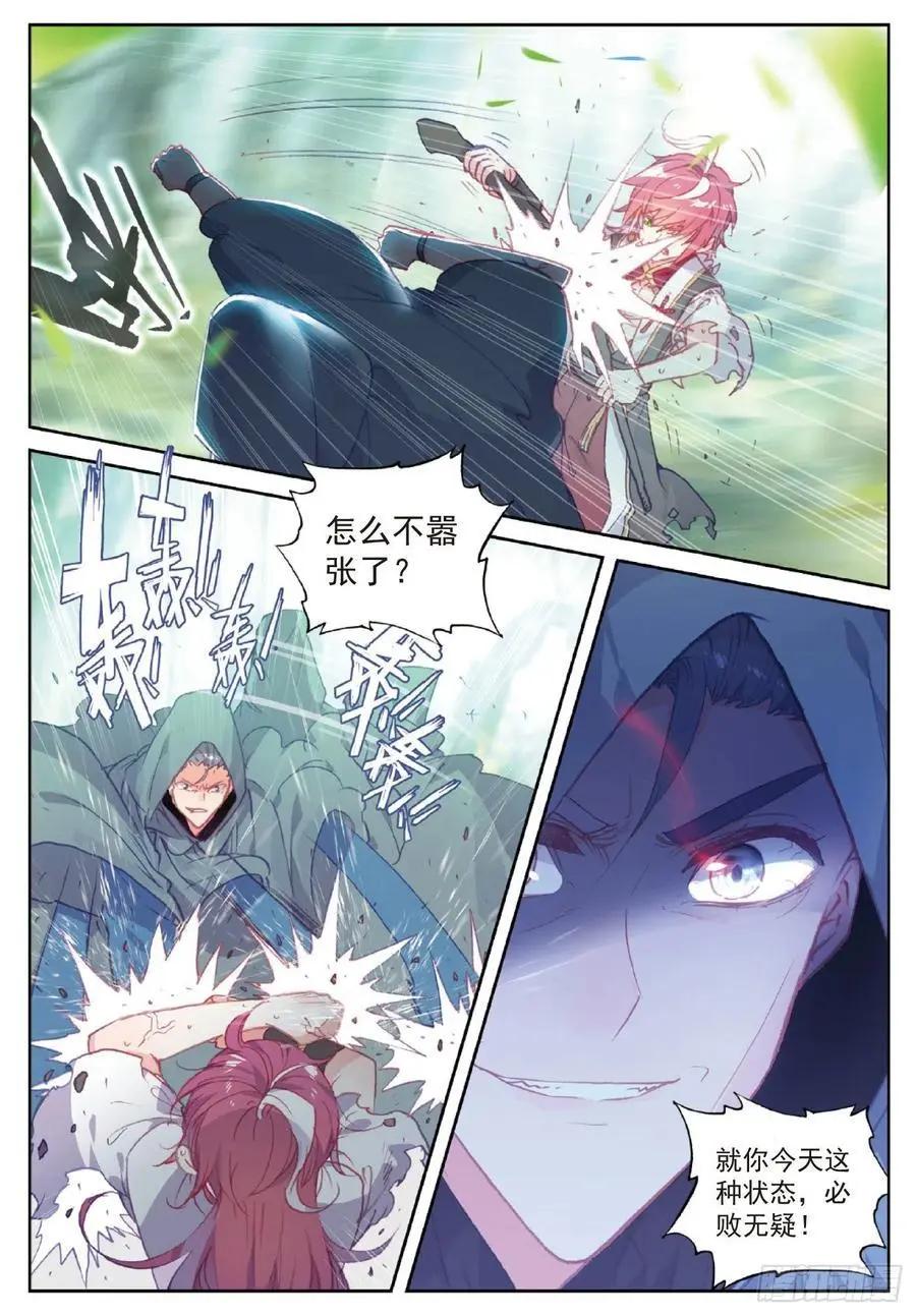 第117话 遗迹冒险-第111话