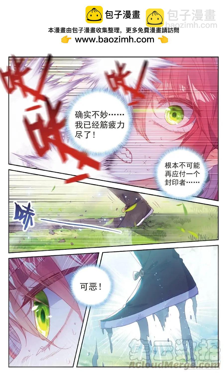 第117话 遗迹冒险-第111话