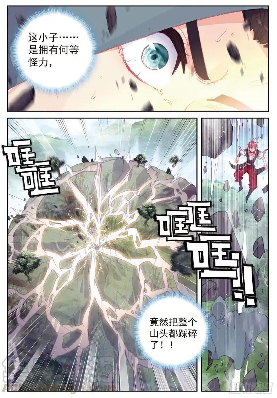 第117话 遗迹冒险-第111话