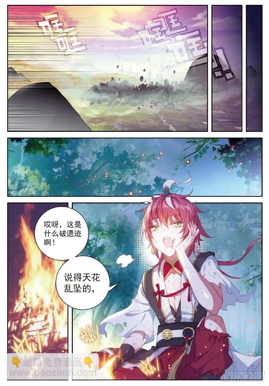 第117话 遗迹冒险-第111话