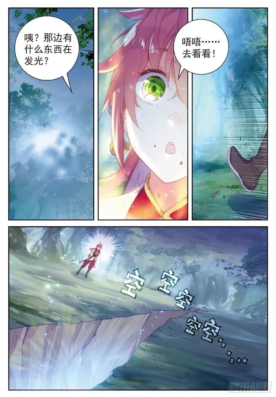 第117话 遗迹冒险-第111话