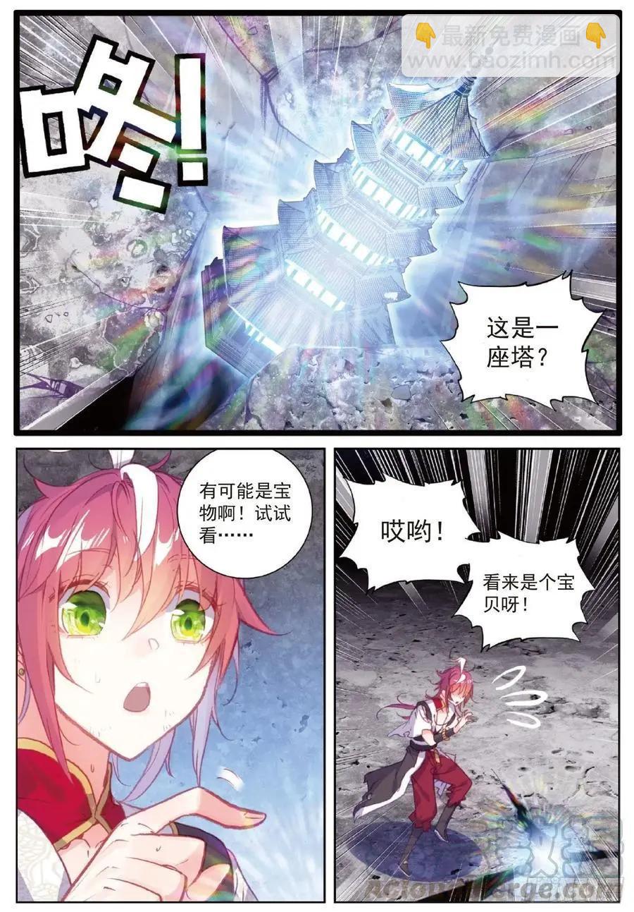 第117话 遗迹冒险-第111话