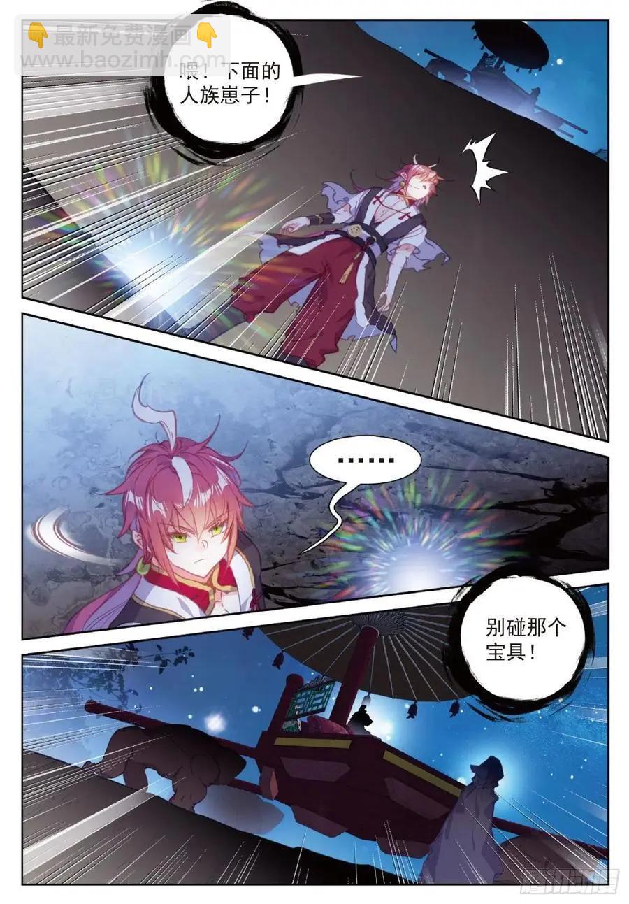 第117话 遗迹冒险-第111话