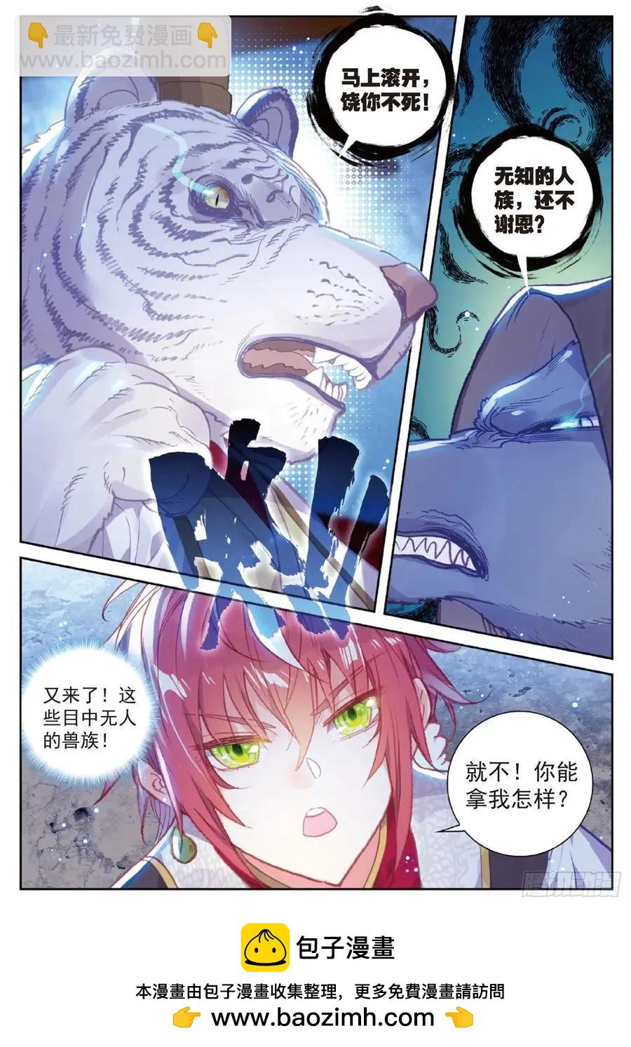 第117话 遗迹冒险-第111话