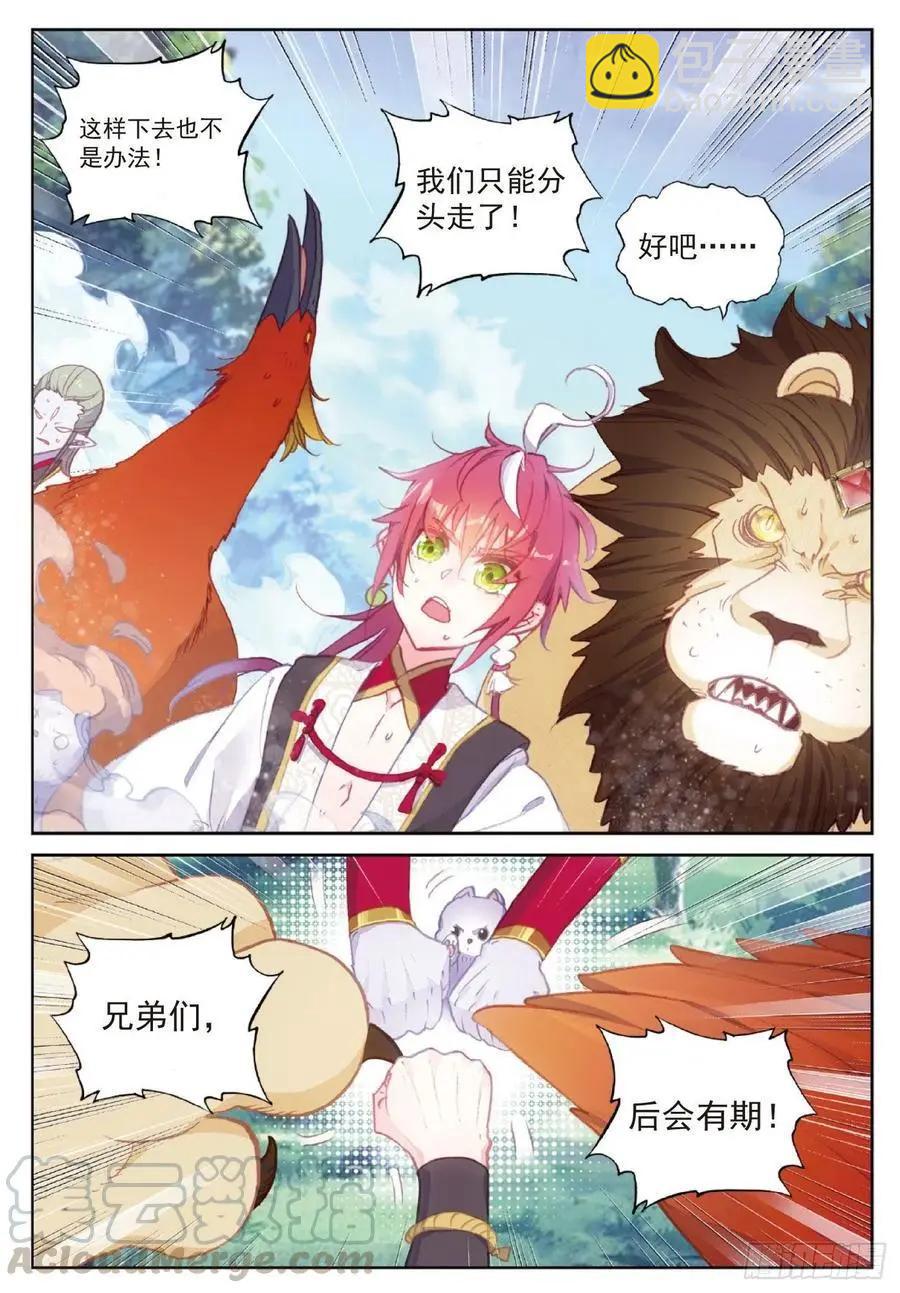 第117话 遗迹冒险-第111话