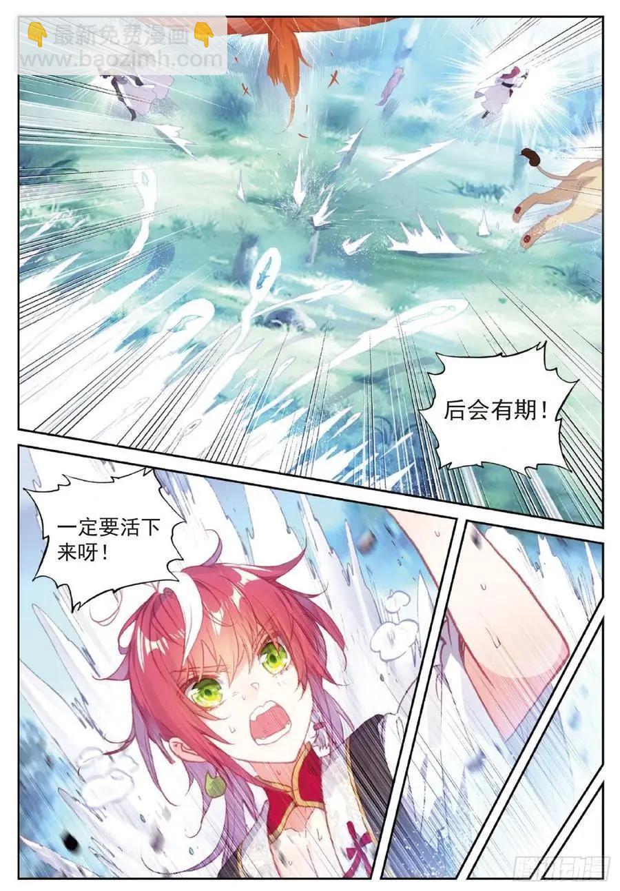 第117话 遗迹冒险-第111话