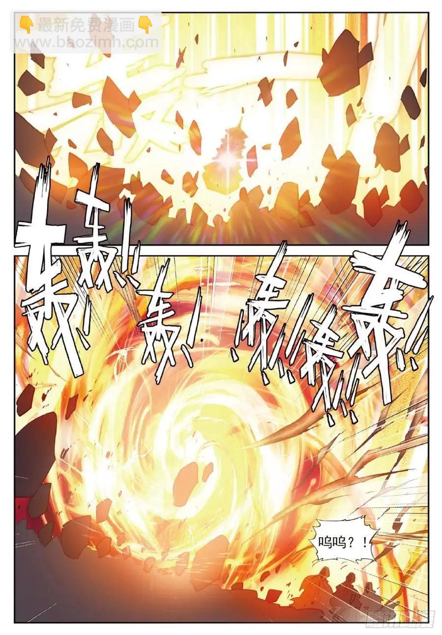 第119话 分宝崖-第113话