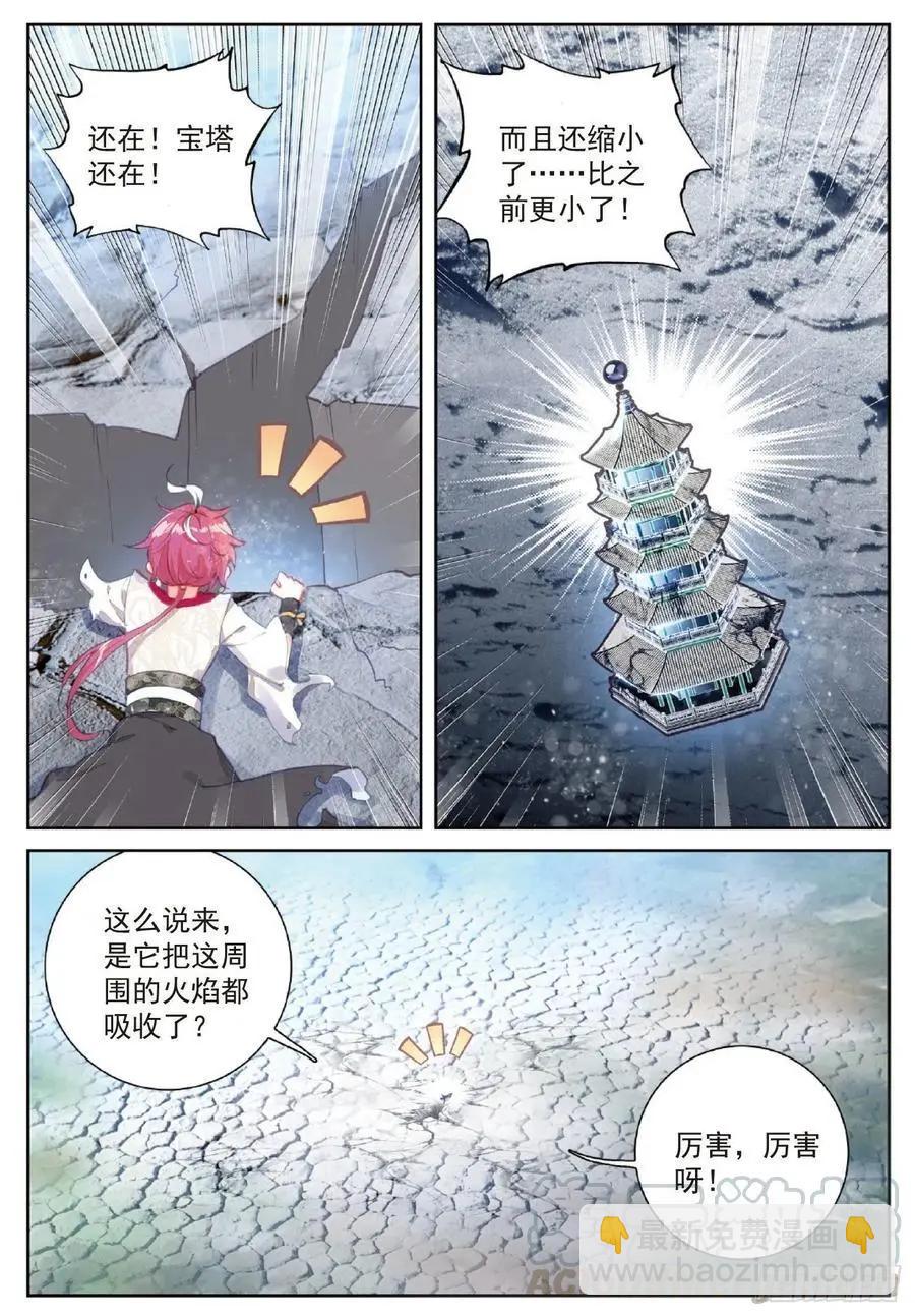 第119话 分宝崖-第113话