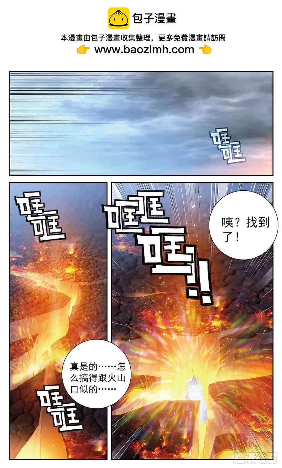 第119话 分宝崖-第113话