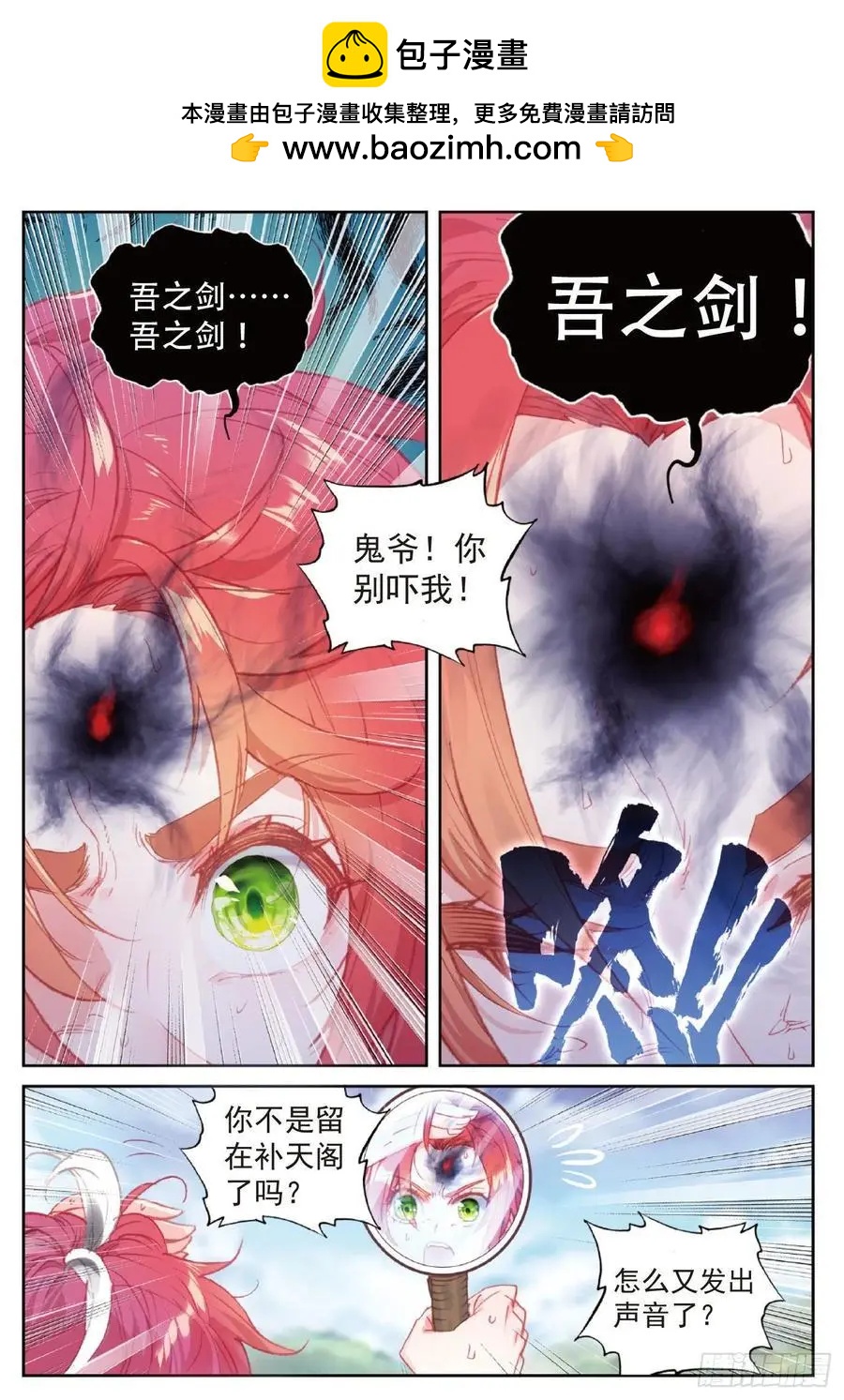 第119话 分宝崖-第113话