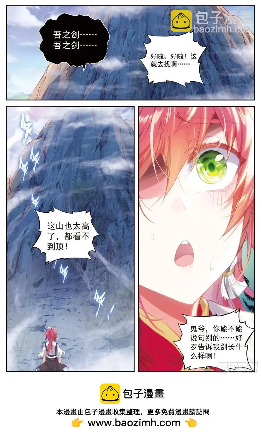 第119话 分宝崖-第113话