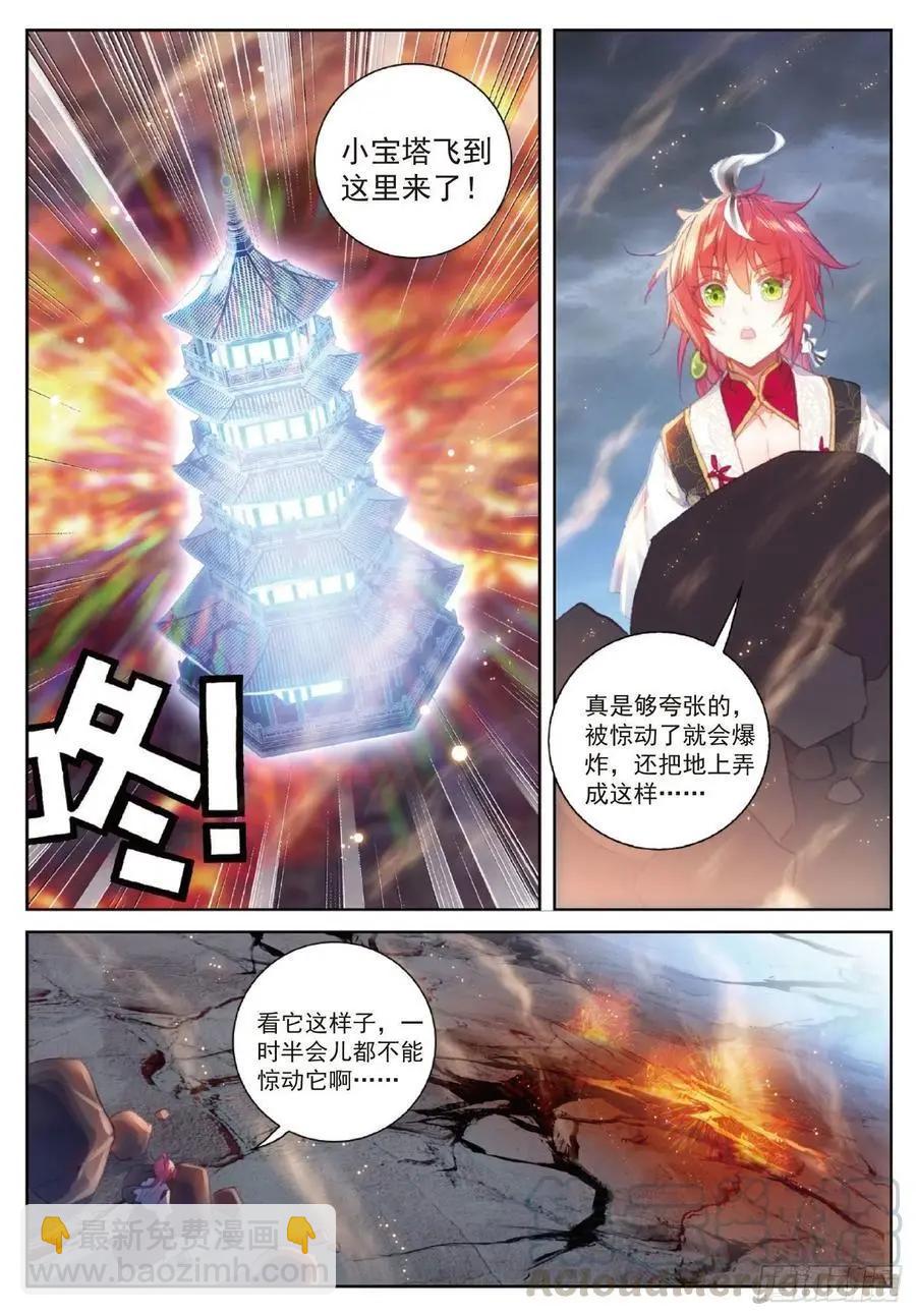 第119话 分宝崖-第113话