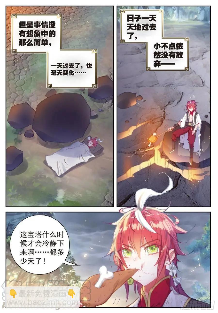 第119话 分宝崖-第113话