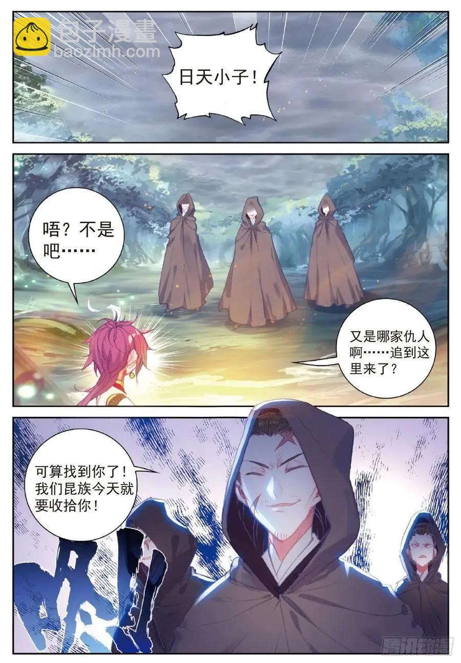 第119话 分宝崖-第113话