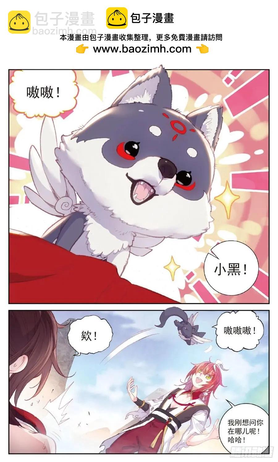 第121话 公主再临-第115话