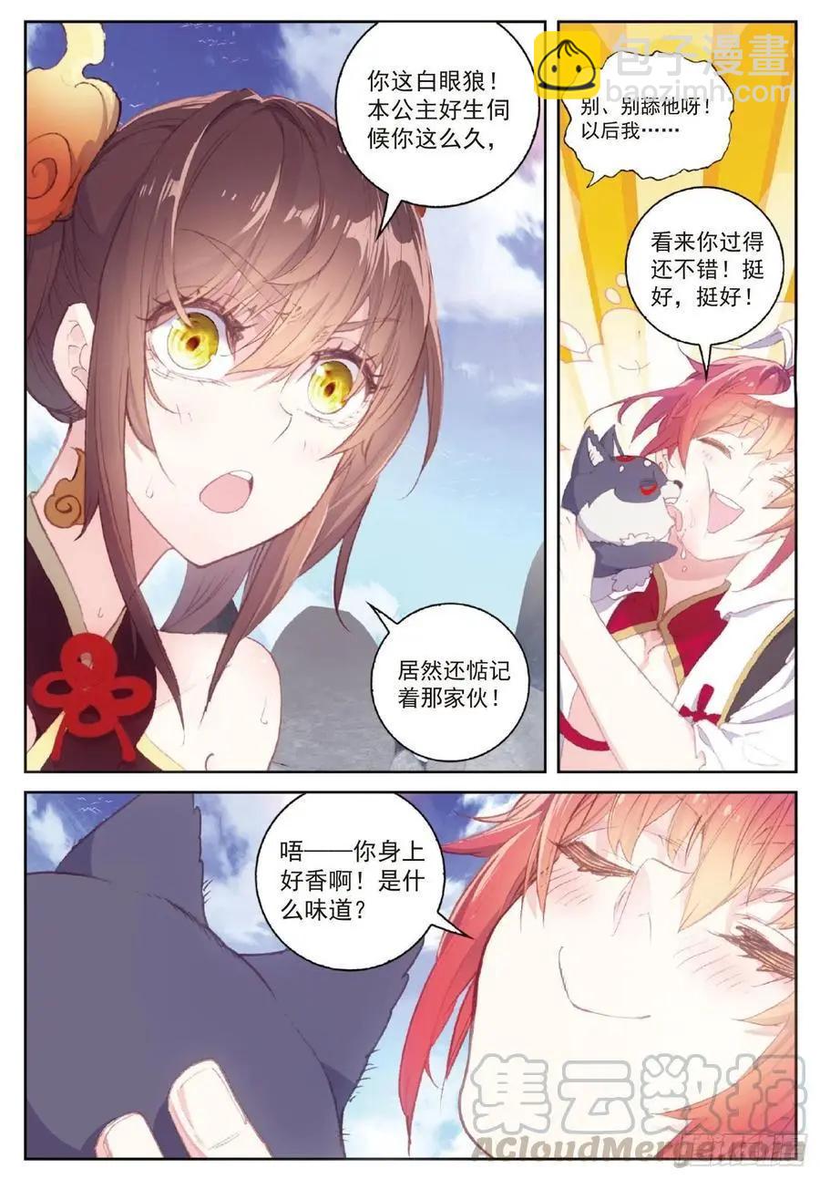 第121话 公主再临-第115话