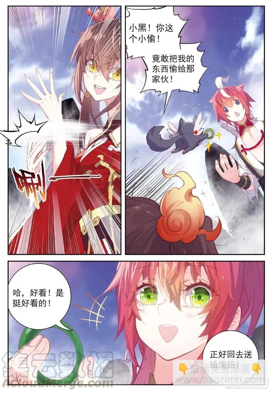 第121话 公主再临-第115话