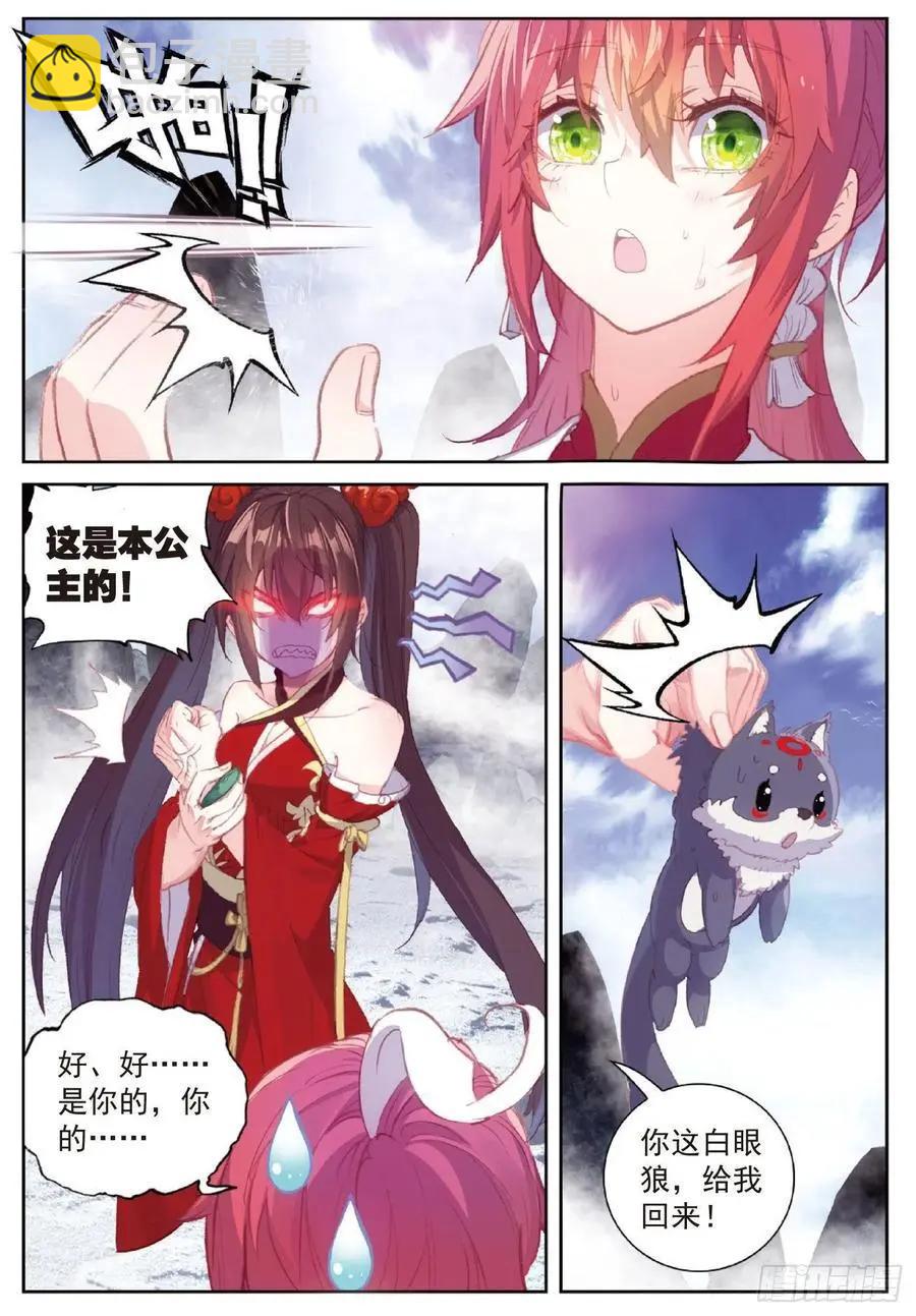 第121话 公主再临-第115话