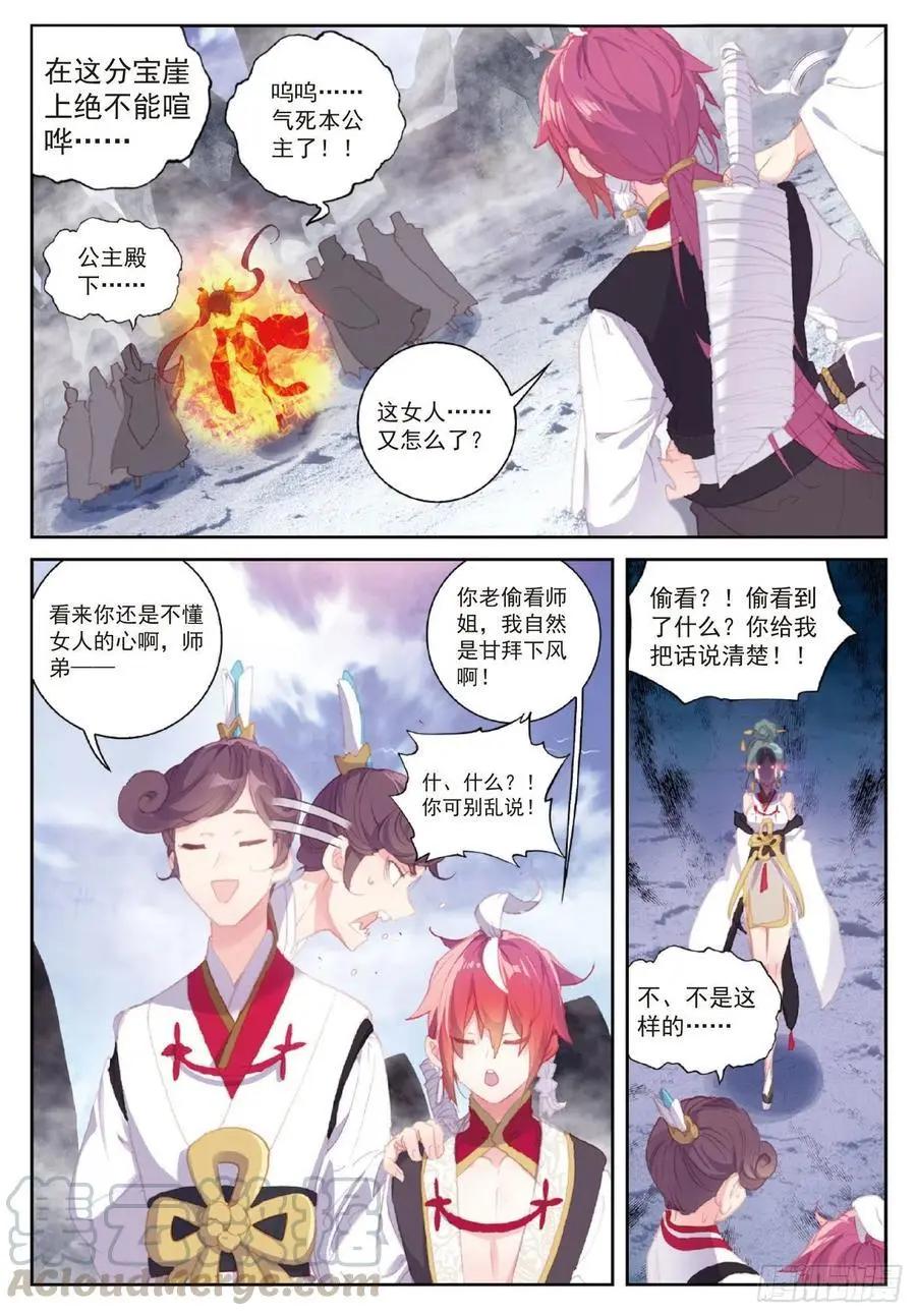第121话 公主再临-第115话