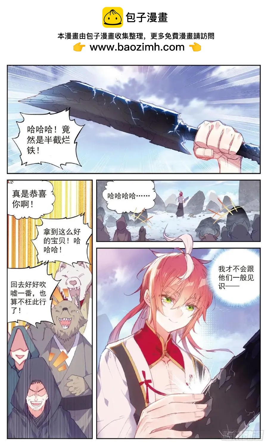 第121话 公主再临-第115话