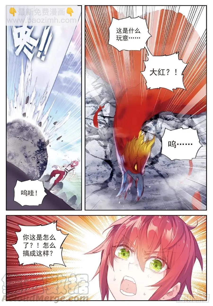 第121话 公主再临-第115话