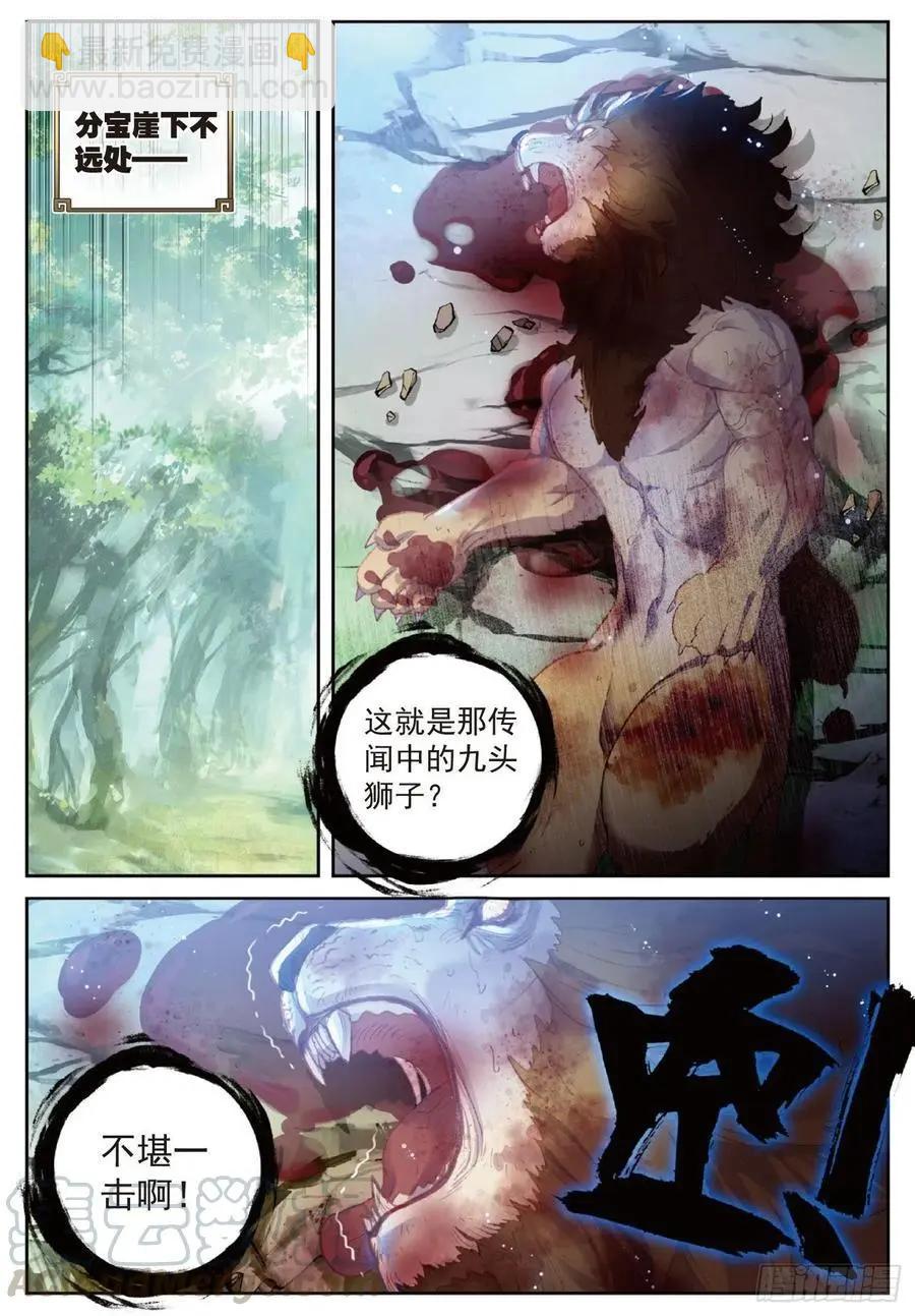 第121话 公主再临-第115话