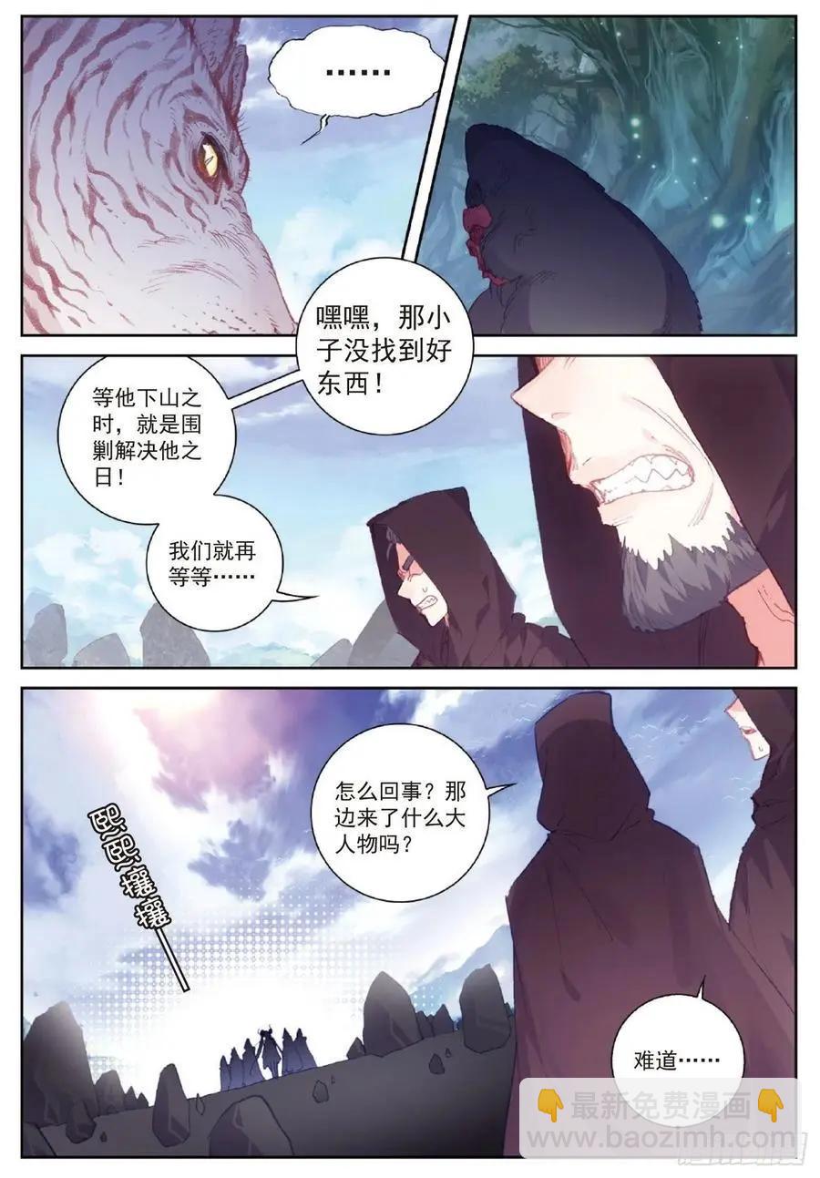 第121话 公主再临-第115话