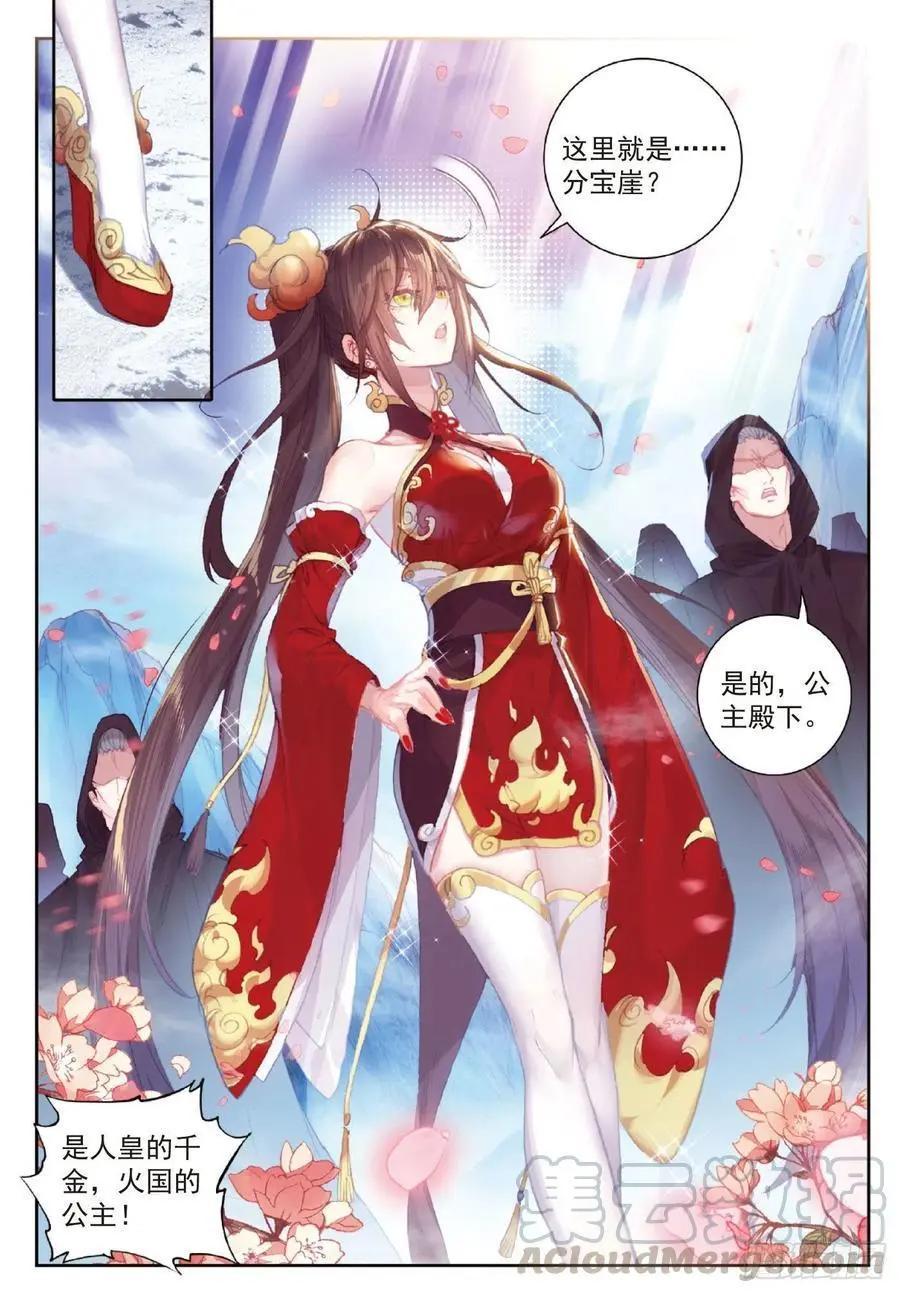 第121话 公主再临-第115话