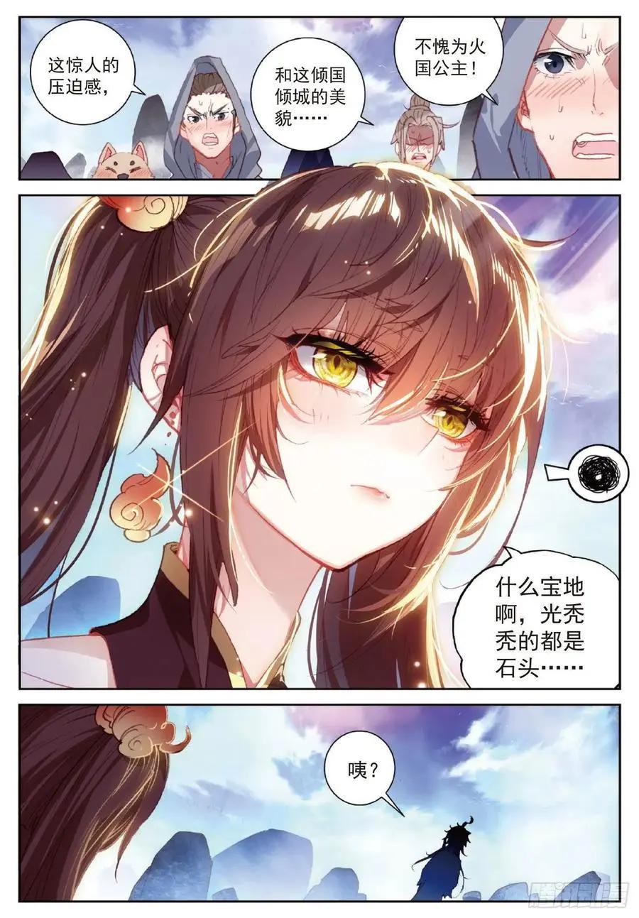 第121话 公主再临-第115话