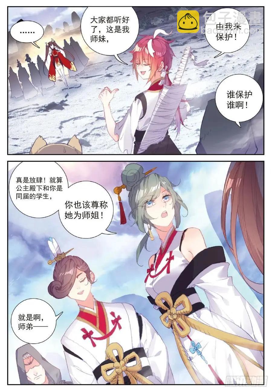 第121话 公主再临-第115话