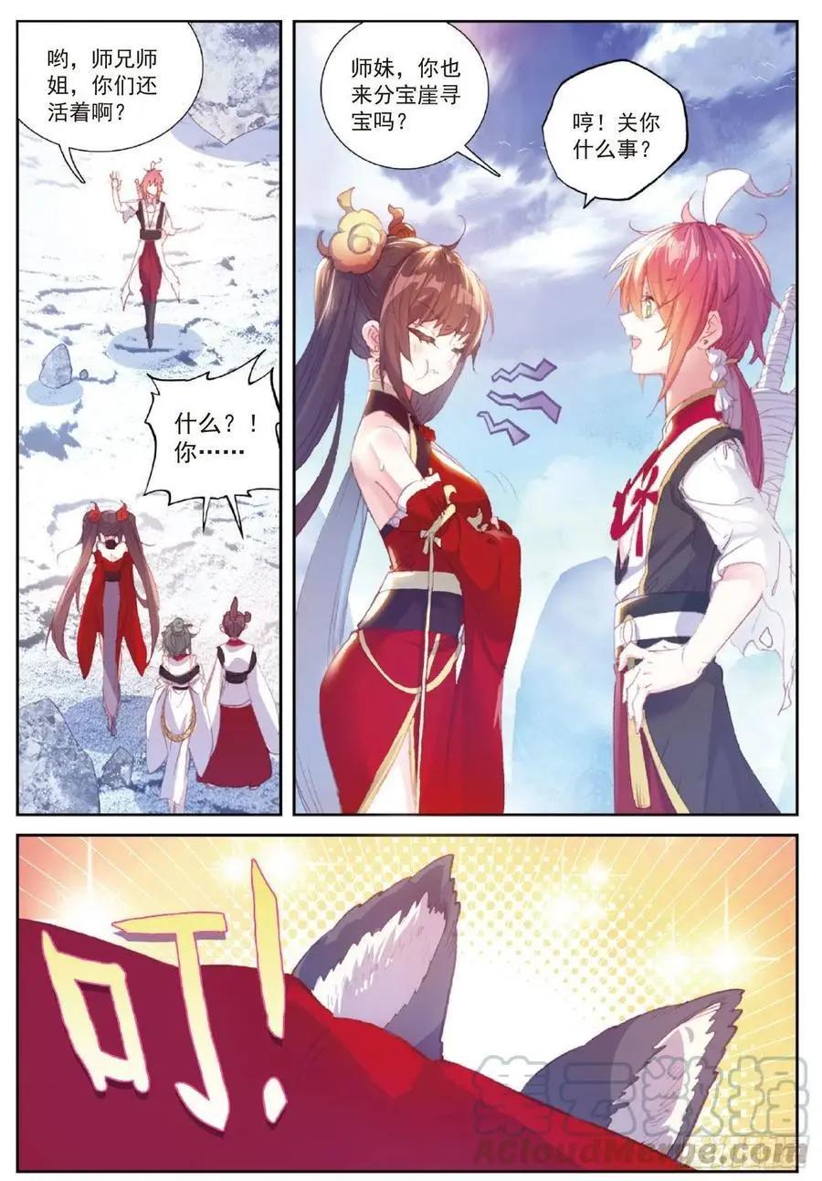 第121话 公主再临-第115话