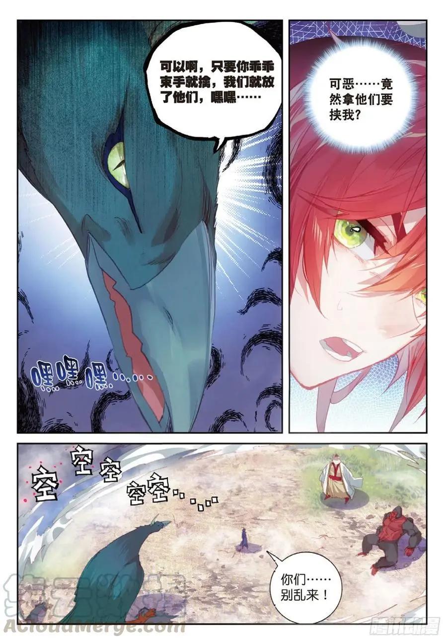 第123话 一个都不能少-第117话