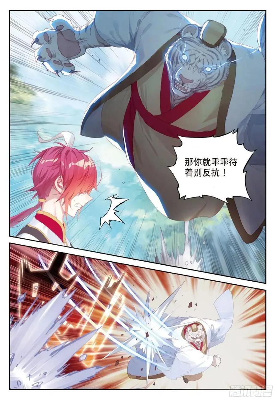 第123话 一个都不能少-第117话