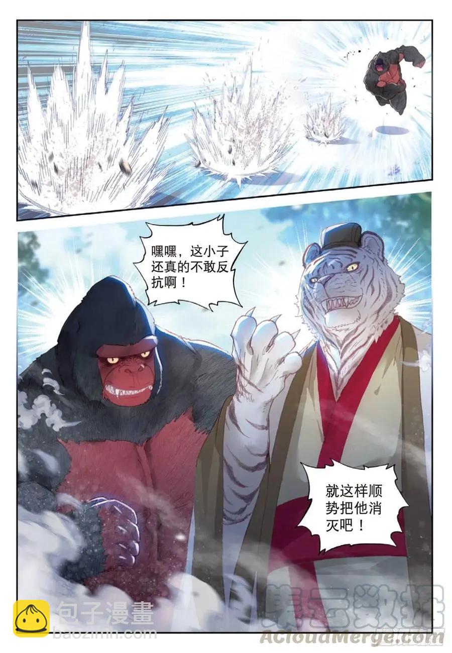 第123话 一个都不能少-第117话