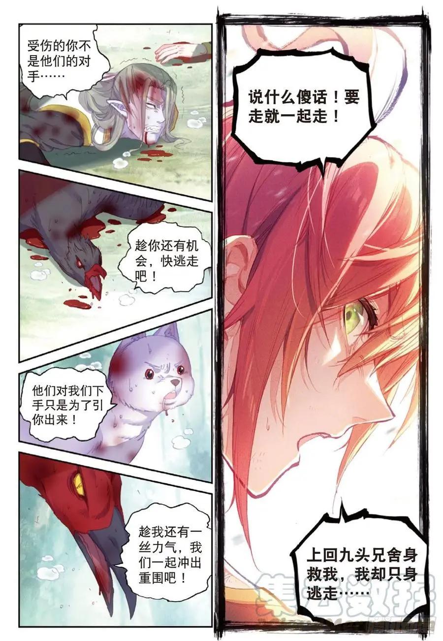 第123话 一个都不能少-第117话