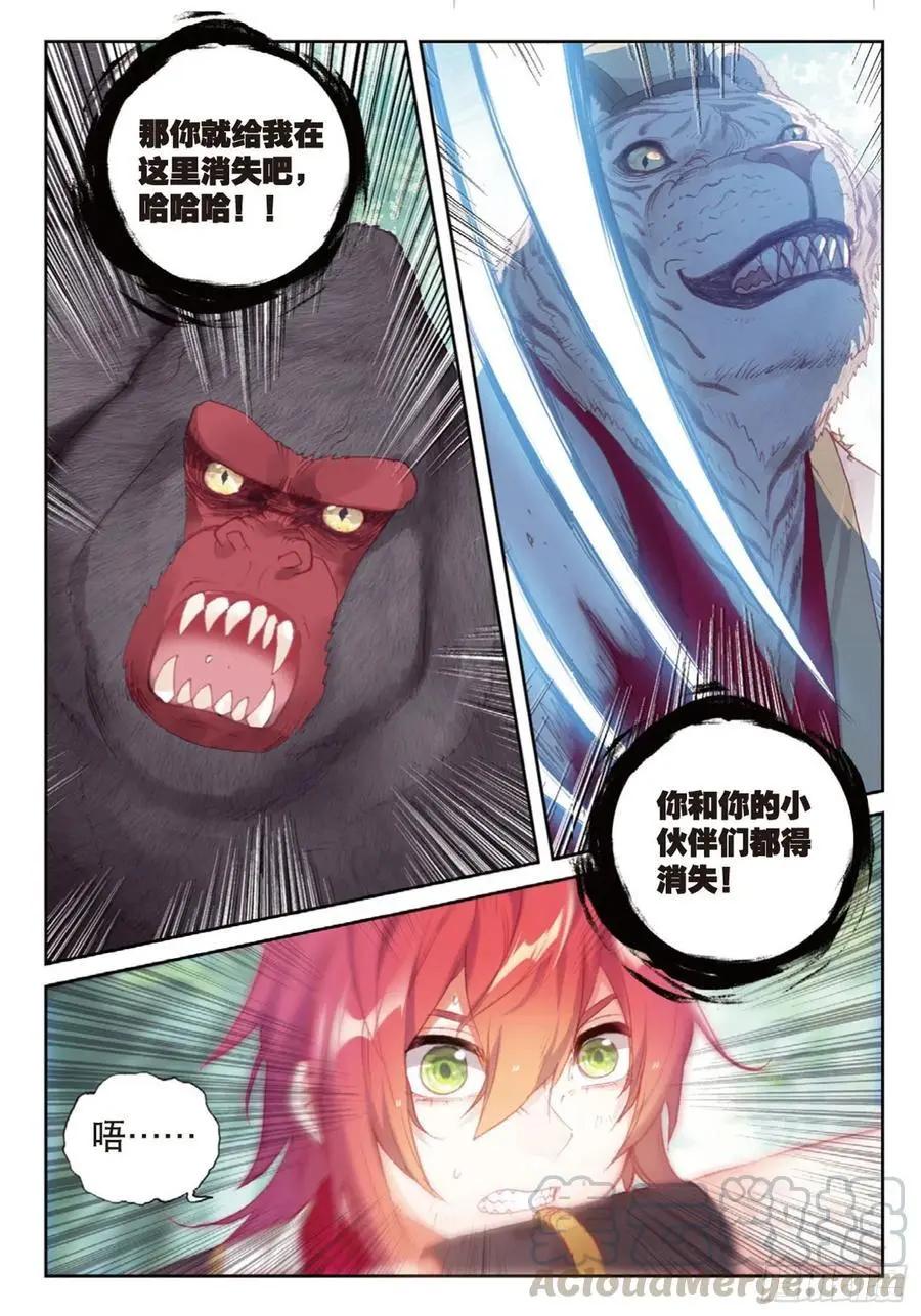 第123话 一个都不能少-第117话