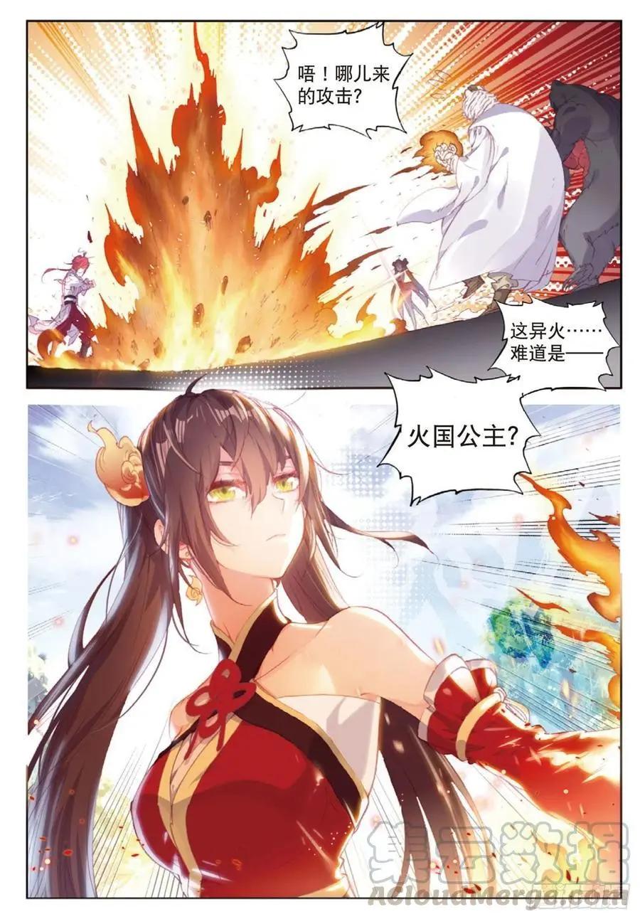 第123话 一个都不能少-第117话