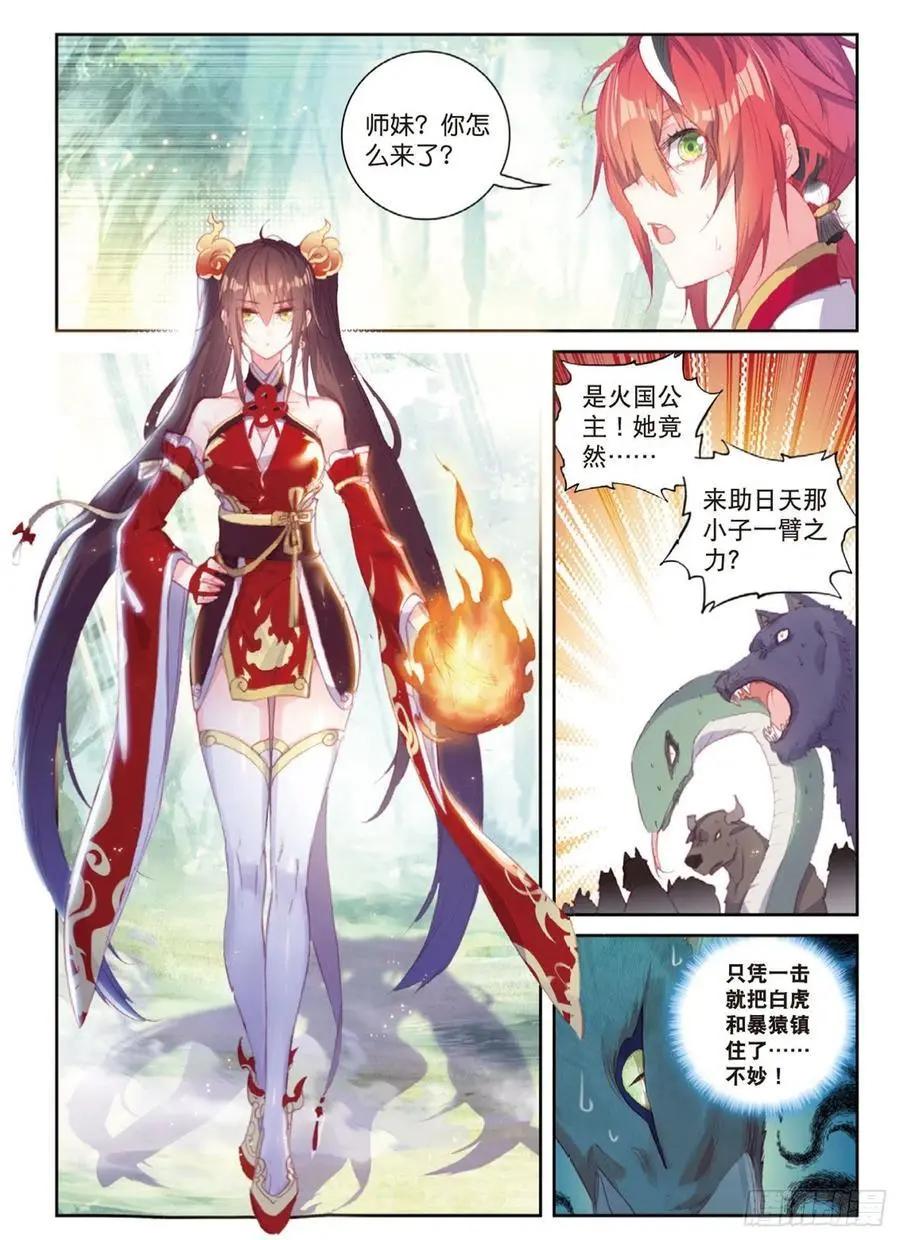 第123话 一个都不能少-第117话