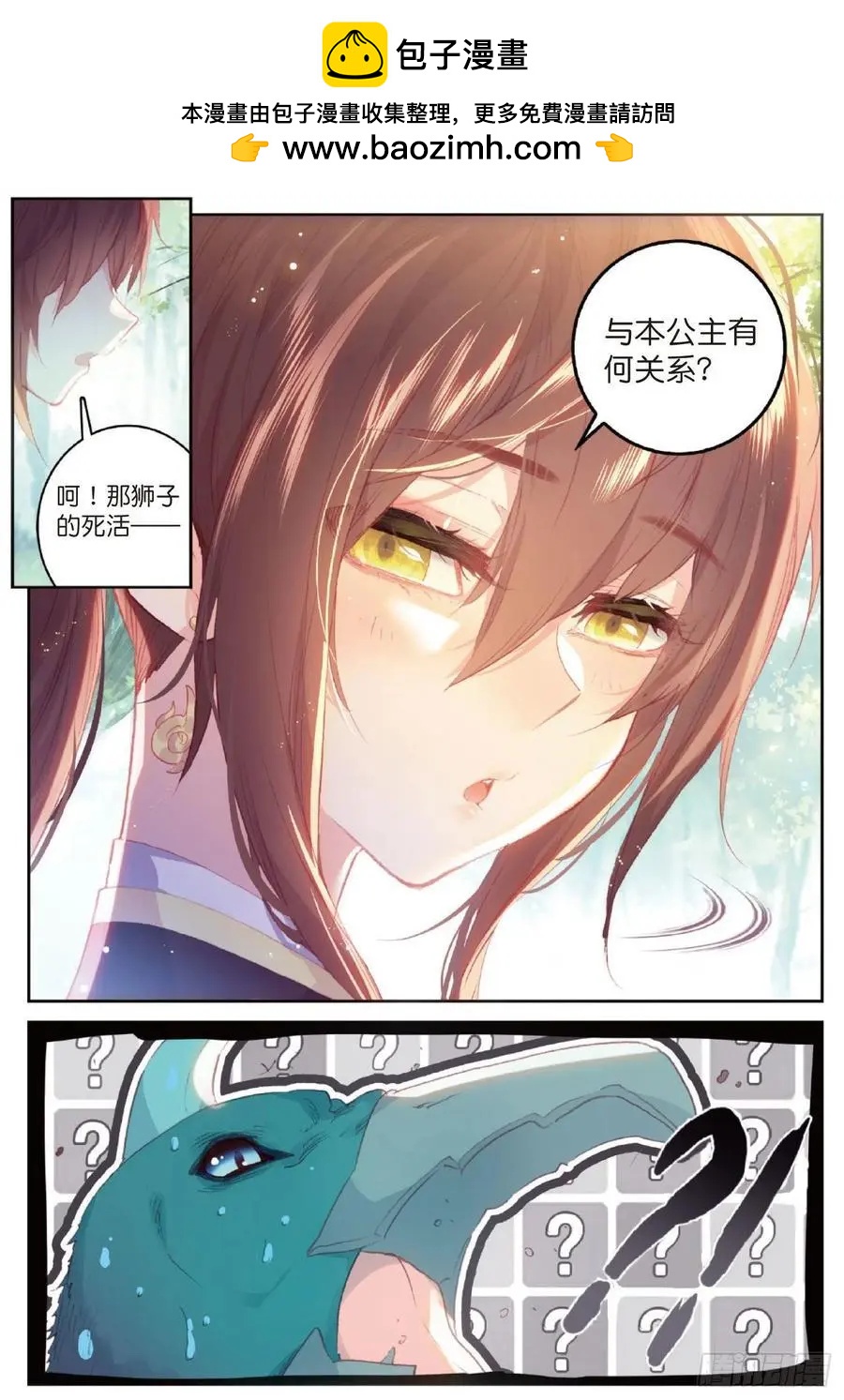 第123话 一个都不能少-第117话