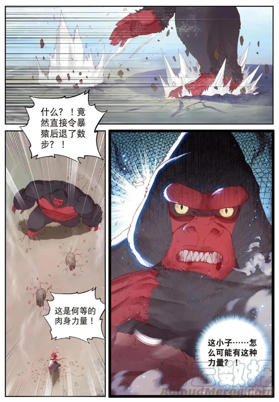 第123话 一个都不能少-第117话