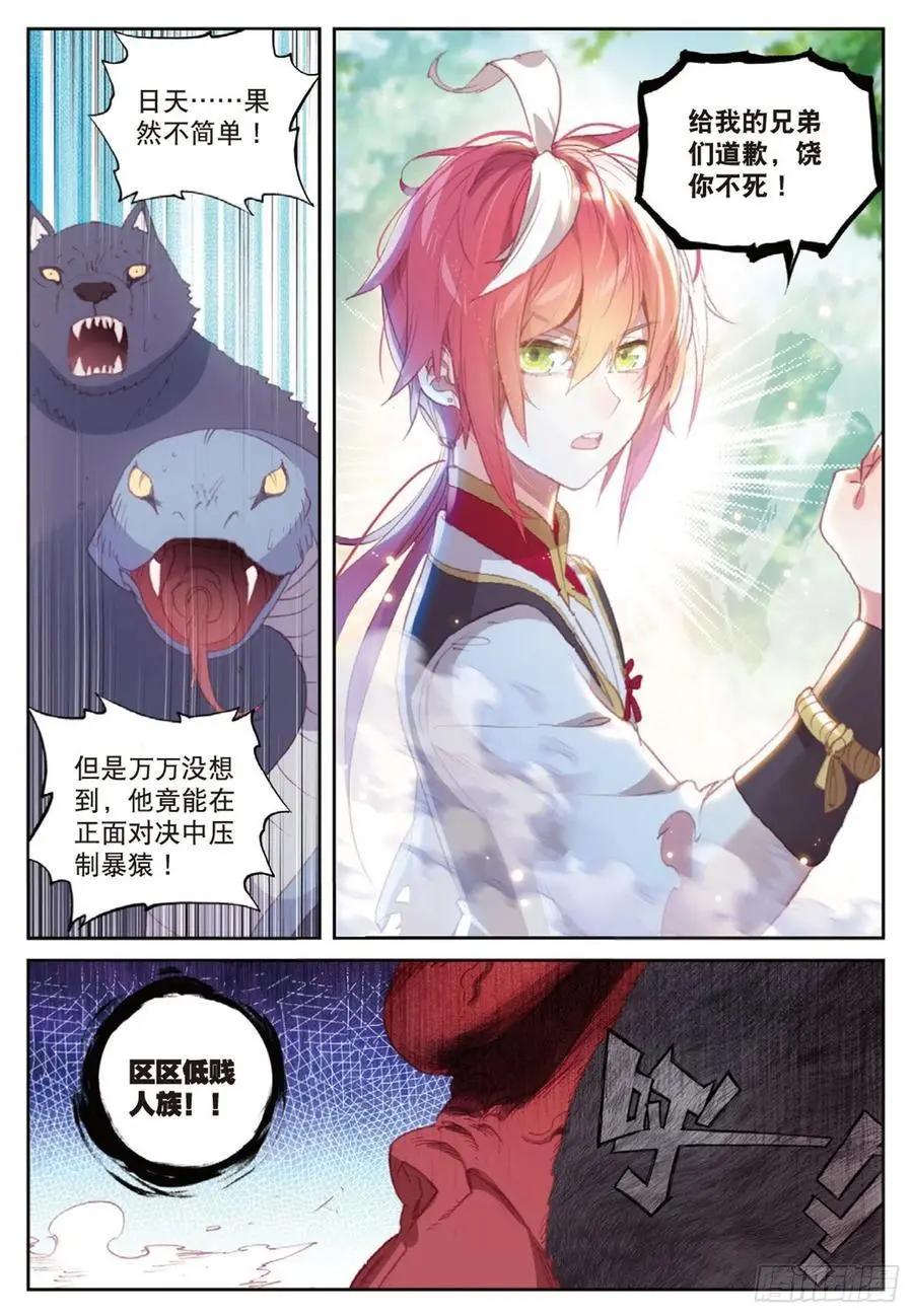 第123话 一个都不能少-第117话