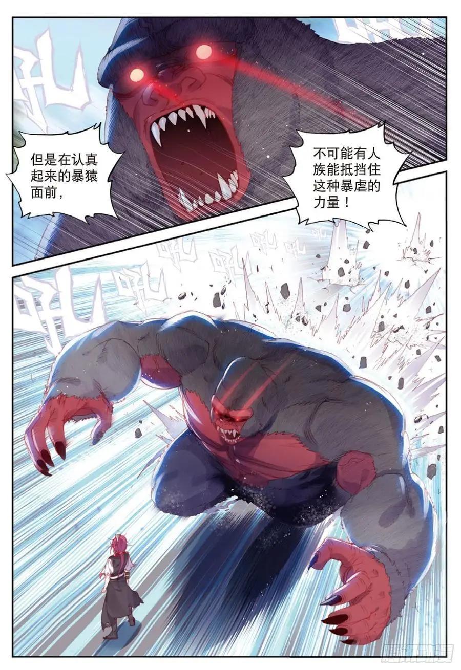 第123话 一个都不能少-第117话