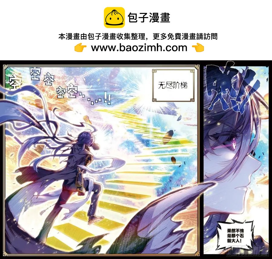 第64话 上古机缘-第119话