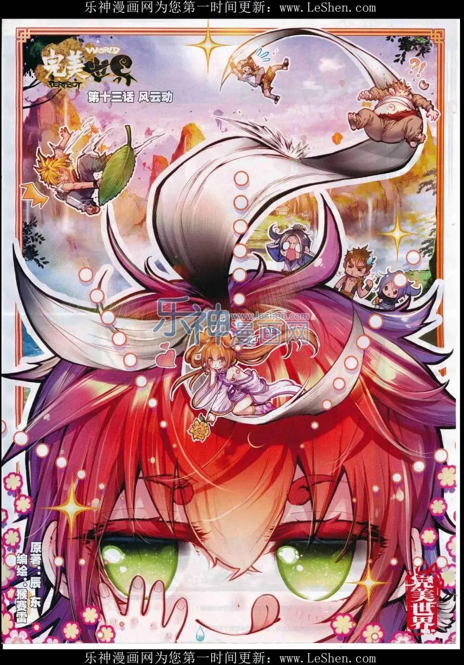 第13话 风云动-第13话