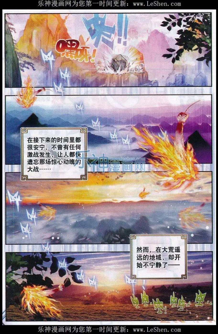 第13话 风云动-第13话