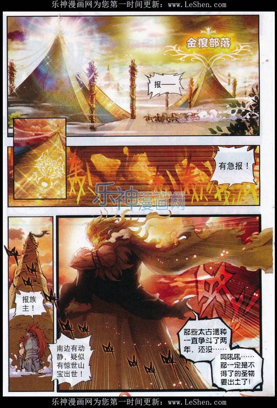 第13话 风云动-第13话