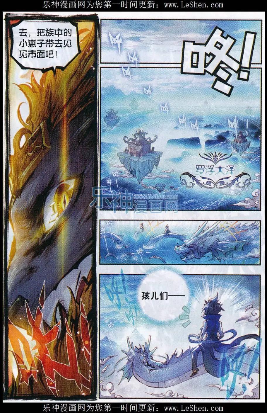 第13话 风云动-第13话