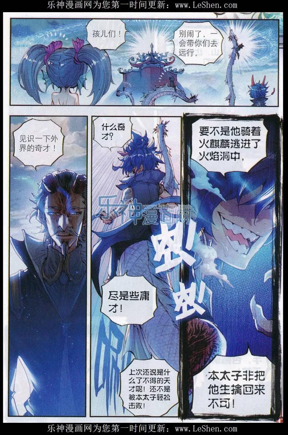 第13话 风云动-第13话