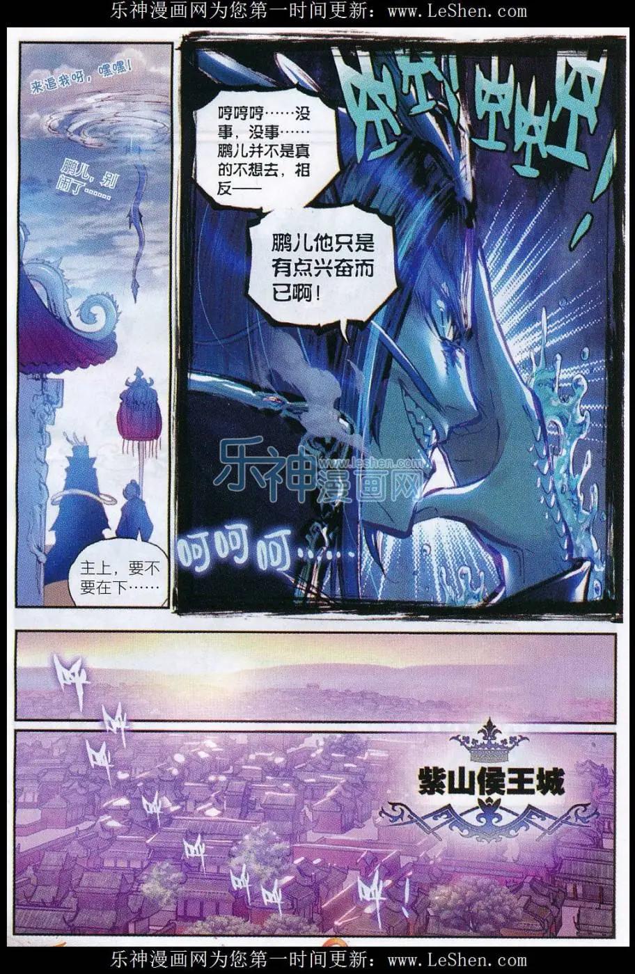 第13话 风云动-第13话